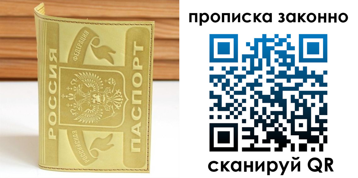 найти адрес прописки в Голицыно