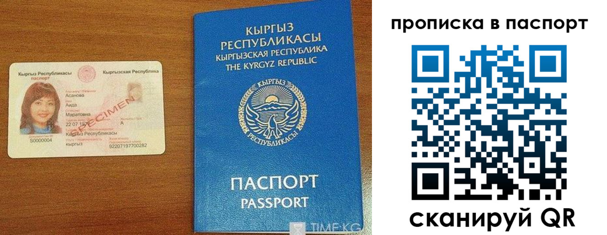 прописка гарантия в Голицыно