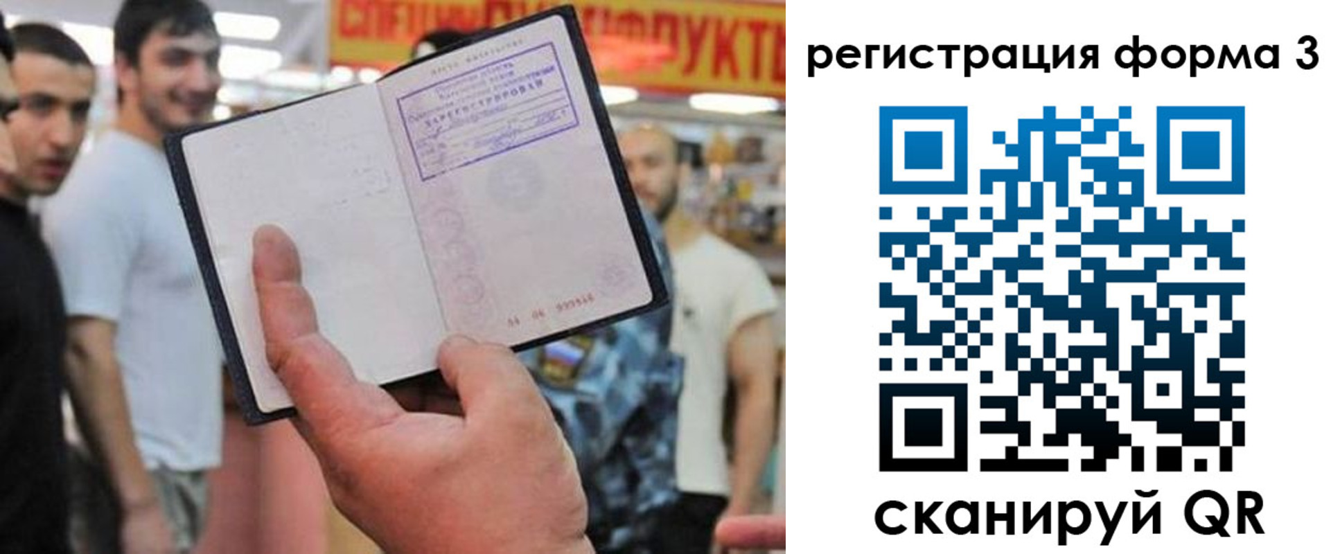 прописка поиск в Голицыно