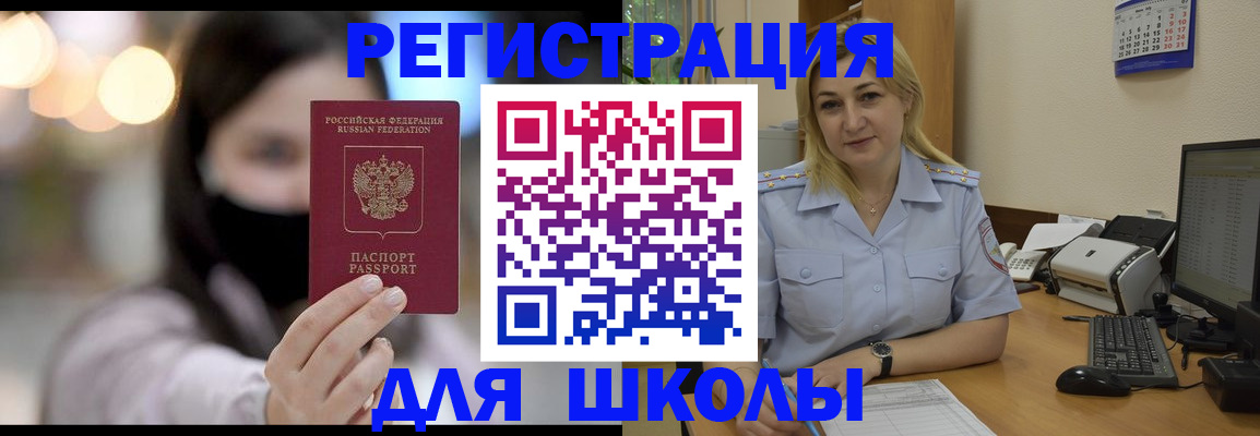 прописка 2025 в Голицыно